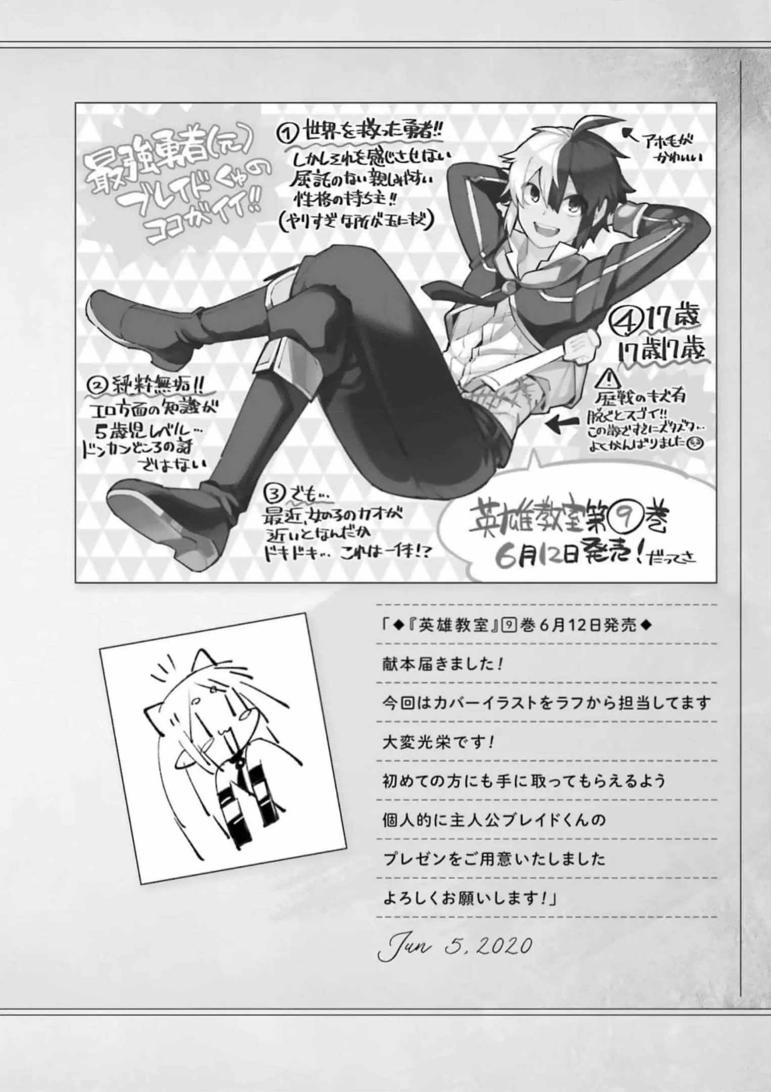 Eiyuu Kyoushitsu Chapter 53 59